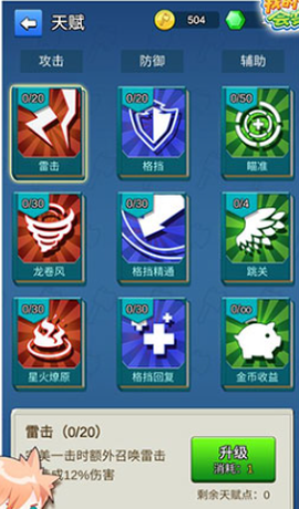 我的斧头会变长图1