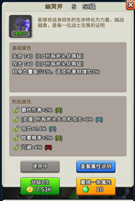 我的斧头会变长图2