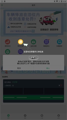 临安E行[图2]