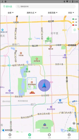 临安E行[图3]