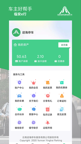 临安E行图3