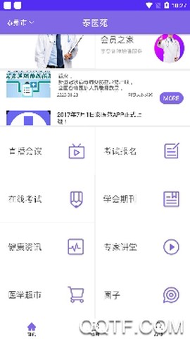 泰医苑[图3]