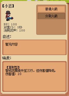 庄园主大战偷电贼最新版[图2]