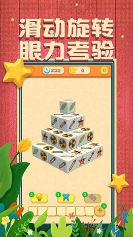 我消除特牛图1