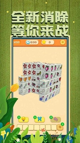 我消除特牛图2