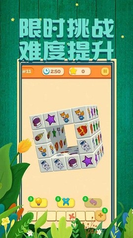 我消除特牛图3
