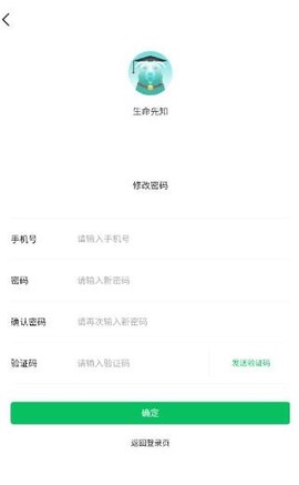 生命先知[图1]