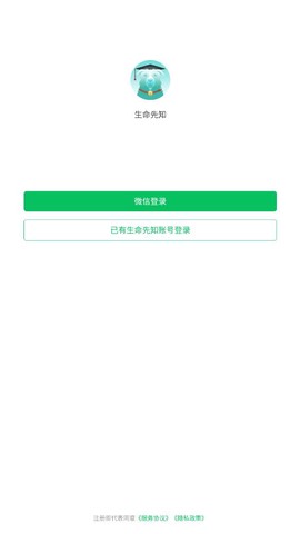 生命先知图1