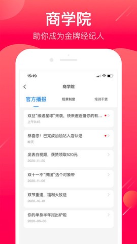 幸福家经纪人[图2]