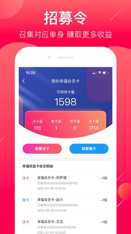 幸福家经纪人[图3]
