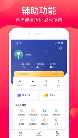 幸福家经纪人图2