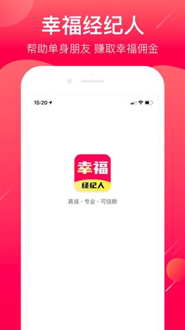 幸福家经纪人图3