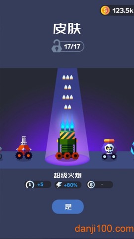 梦幻森林射击图3