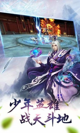 萌仙情缘图1