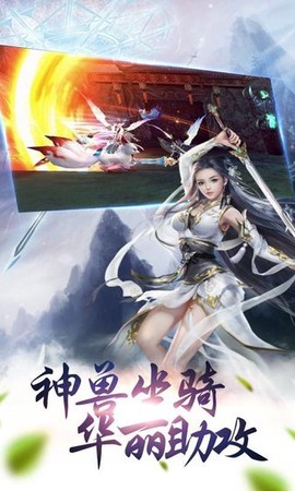 萌仙情缘图2
