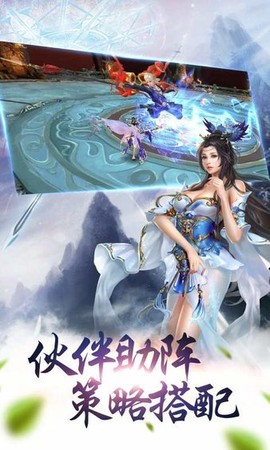 萌仙情缘图3
