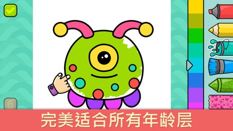 我的涂色世界图3