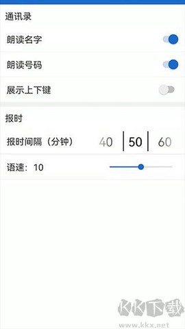 语音王图3