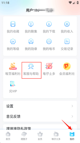 埋堆堆官网[图3]