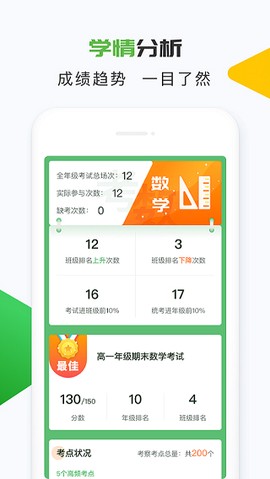 知心慧学教师端图1