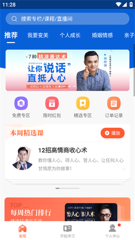 荔枝微课[图1]
