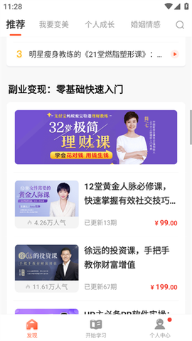 荔枝微课[图2]