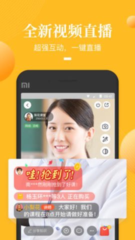 荔枝微课图2