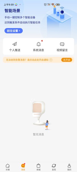 乐橙易图2