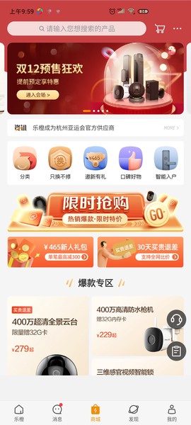 乐橙易图3