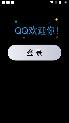 qq手表图2