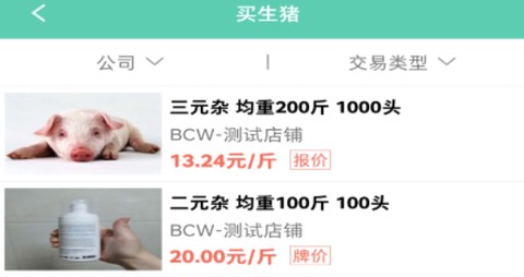 不愁卖猪[图1]