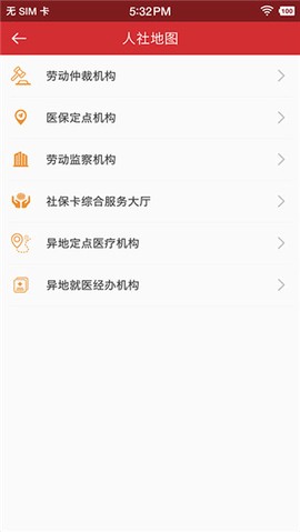 吉林智慧人社图3