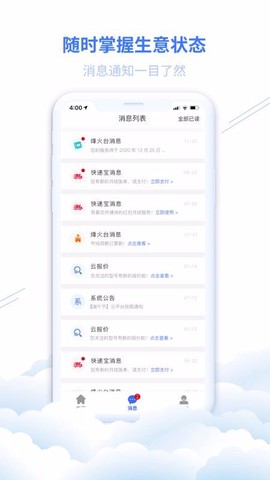 华强云平台图2