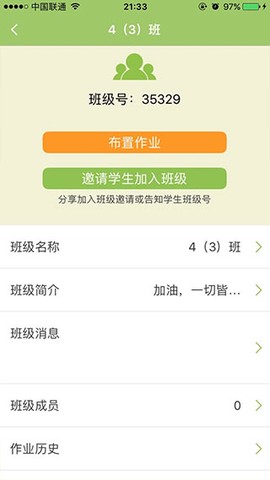 e英语宝[图3]