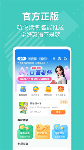 e英语宝图1