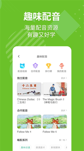e英语宝图3
