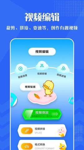 小小视频图3