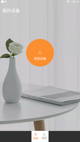 叮咚智家[图1]