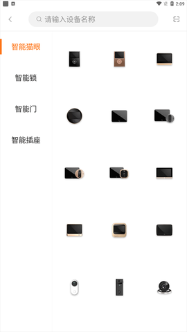 叮咚智家[图2]