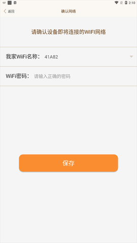 叮咚智家[图3]