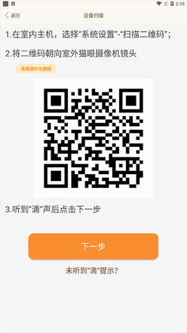 叮咚智家[图4]