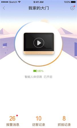 叮咚智家[图5]