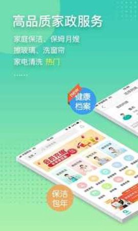 阿姨帮图3