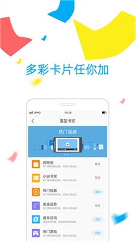 欢太浏览器[图1]