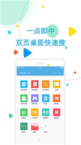 欢太浏览器图1