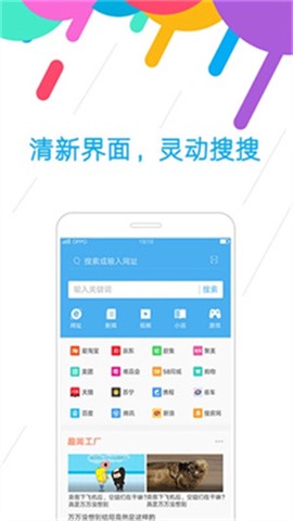 欢太浏览器图3