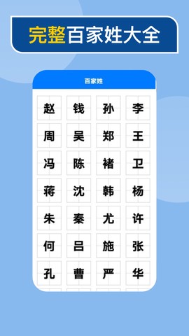 快查新编字典图3
