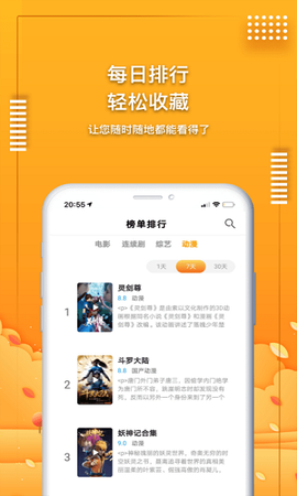 易搜影视[图1]