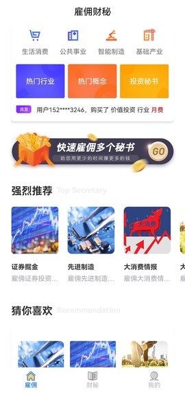 财经秘书[图1]
