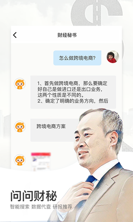 财经秘书图2